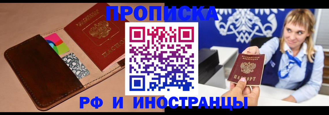 прописка паспорт в Козельске