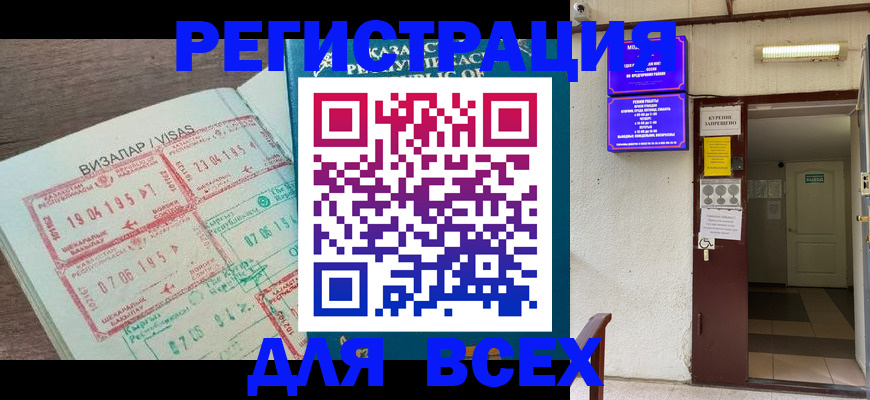 прописка в Козельске