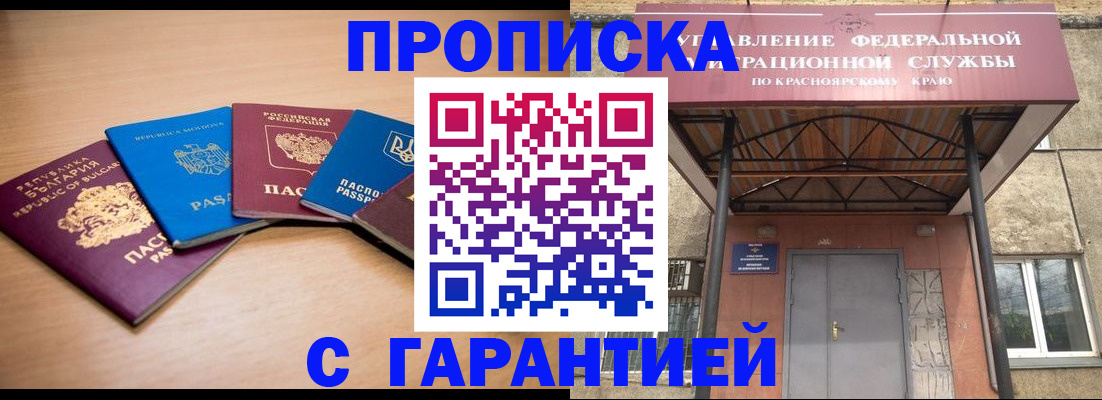 прописка законно в Козельске